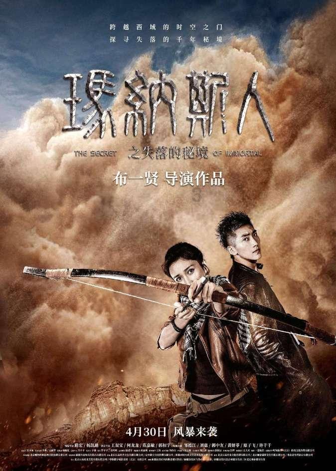 寻找沙漠珍宝