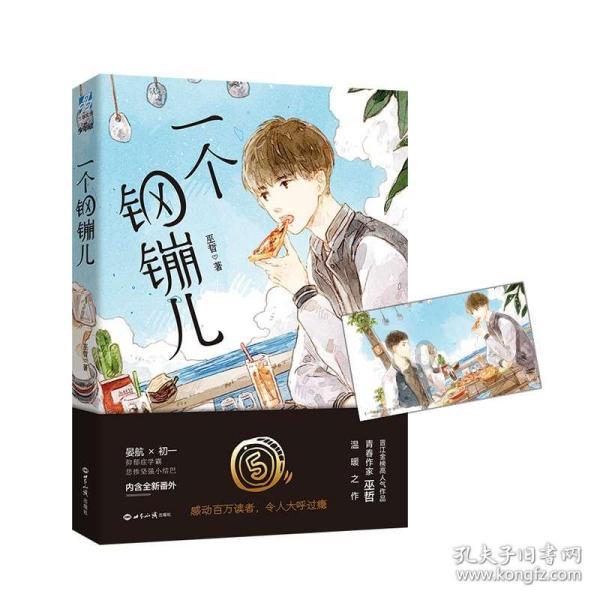 逃离森林小房