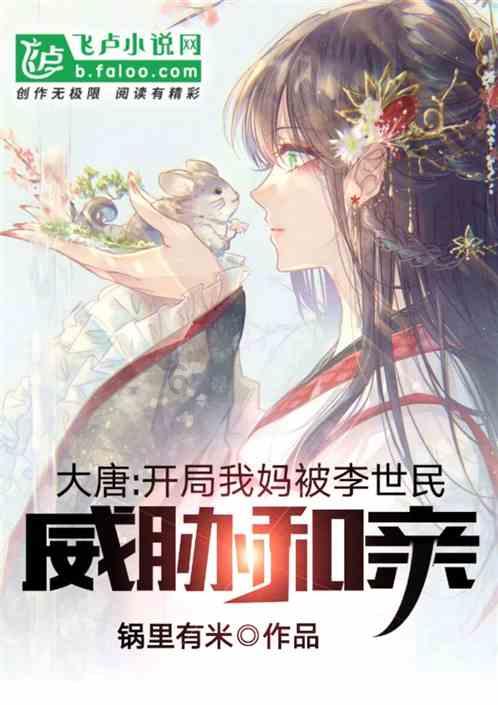 逃离野猫森林